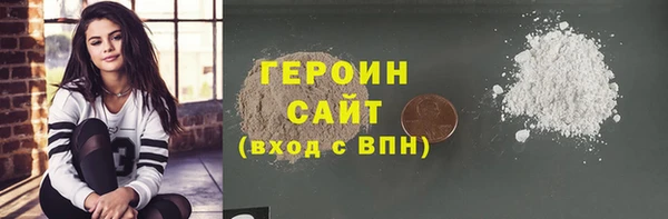 героин Арсеньев
