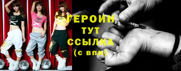 героин Арсеньев
