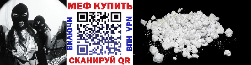 Мефедрон кристаллы Макарьев