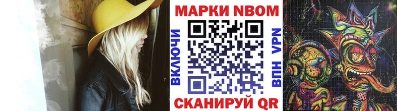 Марки N-bome 1,5мг Макарьев